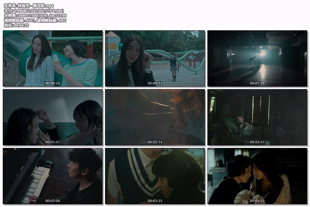 图片[2]-[演唱会] 林俊杰 – 愿与愁 [4K超清收藏版/2160P/MP4/1.90GB]-蓝光演唱会资源网