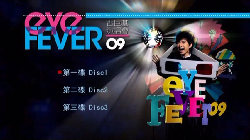 图片[2]-古巨基 – Eye Fever 演唱会DVD 2009 [DVD ISO 7.91GB]-蓝光演唱会资源网