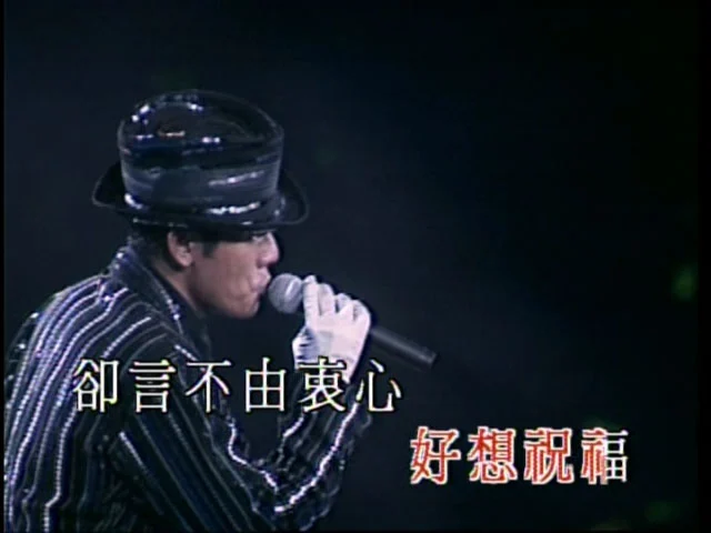 图片[4]-郭富城 – 最激演唱会 Aaron Kwok Concert Karaoke 1996 [DVD ISO 4.08GB]-蓝光演唱会资源网