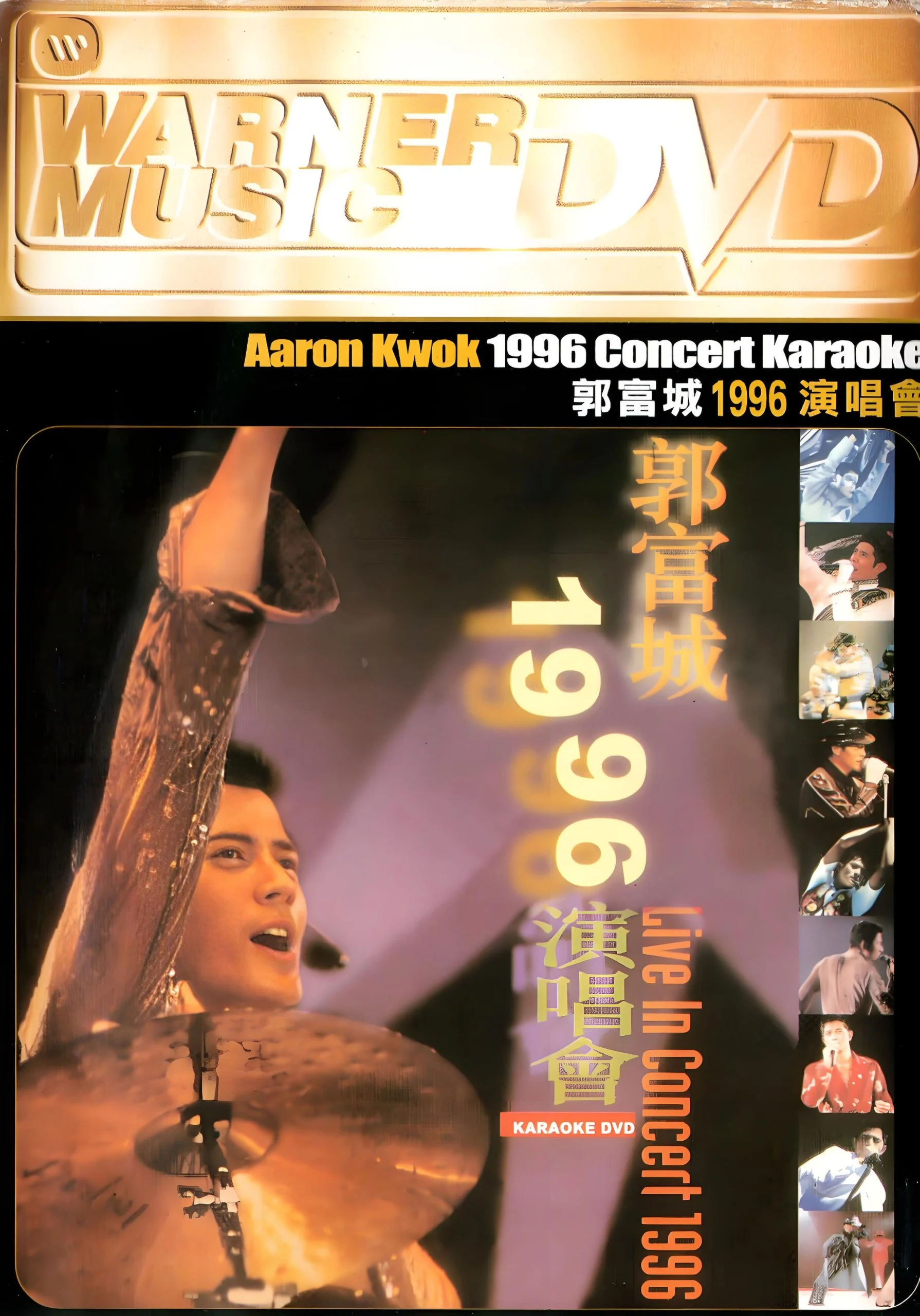 郭富城 – 最激演唱会 Aaron Kwok Concert Karaoke 1996 [DVD ISO 4.08GB]-蓝光演唱会资源网