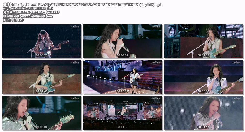 图片[2]-[演唱会] IU – Bye, Summer Live Clip 2024 IU HEREH WORLD TOUR CONCERT ENCORE THE WINNING [4K 1634P] [Bugs MP4 2.59GB 珍藏版]-蓝光演唱会资源网