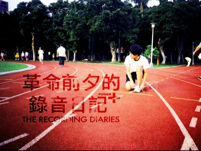 图片[2]-[音乐纪录片] 卢广仲 – 革命前夕的录音日记：七天专辑创作全纪录 [DVD ISO 3.44GB 完整珍藏版]-蓝光演唱会资源网