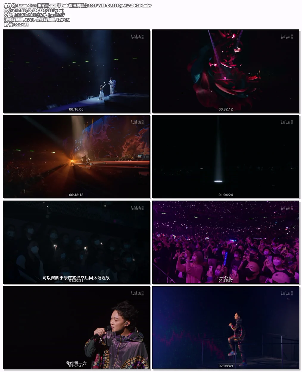 图片[5]-[演唱会] 陈奕迅FEAR AND DREAMS香港红馆演唱会2025 [官摄+Apple Music音频] [2160P 4K WEB-DL 14.1GB]-蓝光演唱会资源网