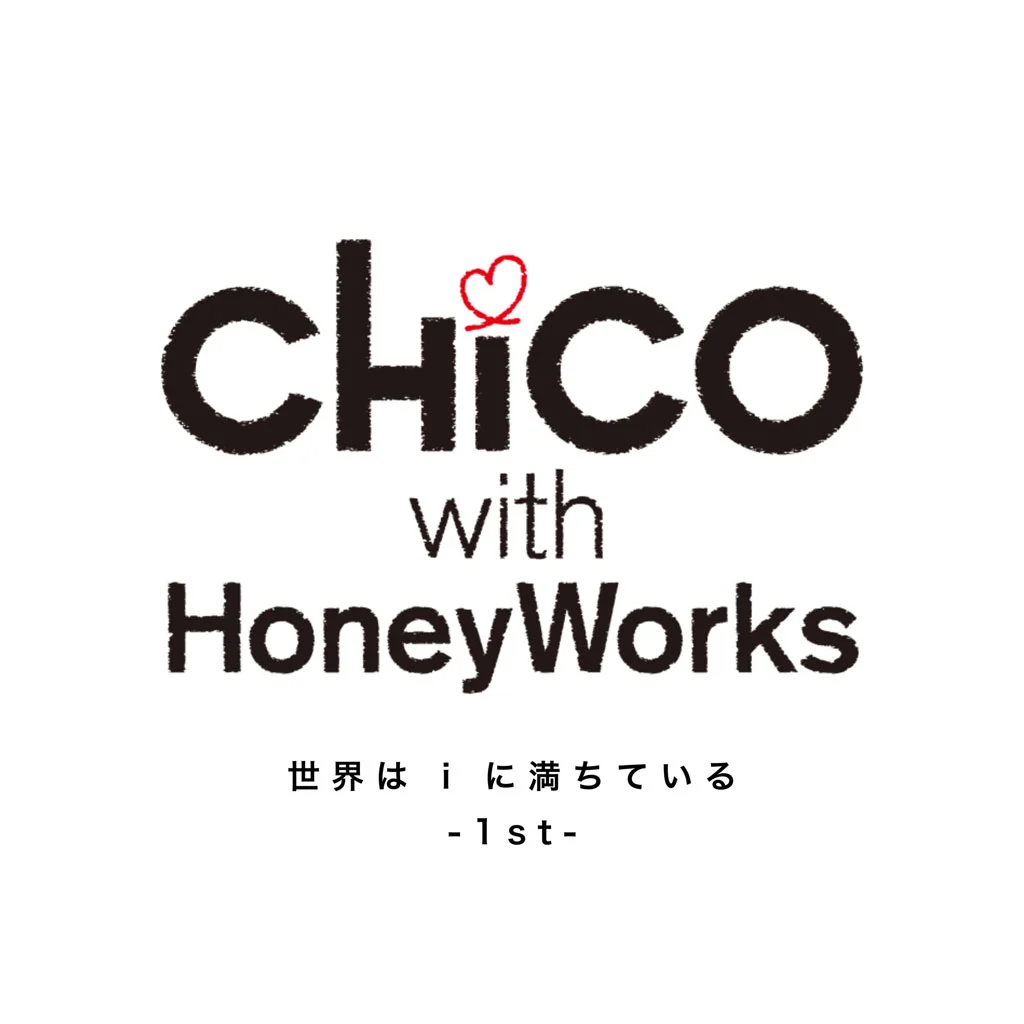 [演唱会] CHiCO with HoneyWorks 2016东京演唱会珍藏版《世界はiに満ちている》Shibuya WWW现场 [Hi-Res 24Bit/96kHz FLAC 1.39GB]-蓝光演唱会资源网