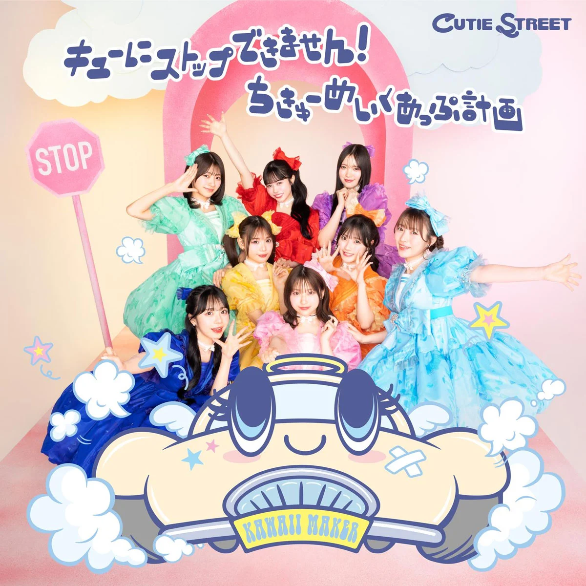 CUTIE STREET – キューにストップできません！ / ちきゅーめいくあっぷ計画 2025 [24Bit/48kHz] [Hi-Res Flac 350MB]-蓝光演唱会资源网