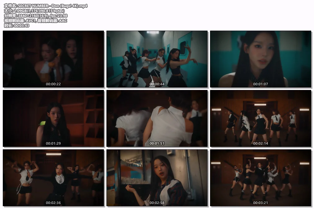 图片[2]-[MV] SECRET NUMBER – Don [4K UHD 2160P/MKV/1.10GB/Bugs]-蓝光演唱会资源网