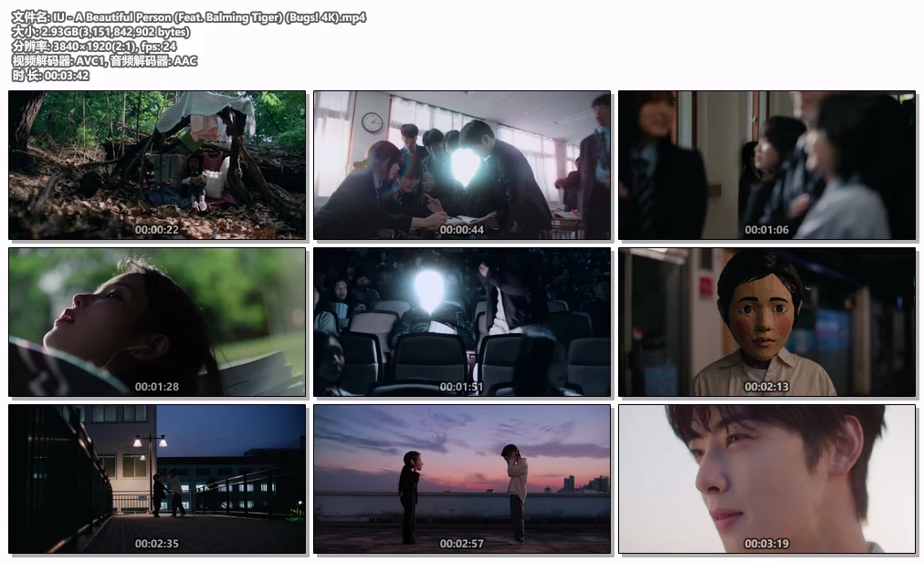 图片[2]-IU – A Beautiful Person (Feat. Balming Tiger) [2160P 4K] [Bugs MP4 2.93GB]-蓝光演唱会资源网