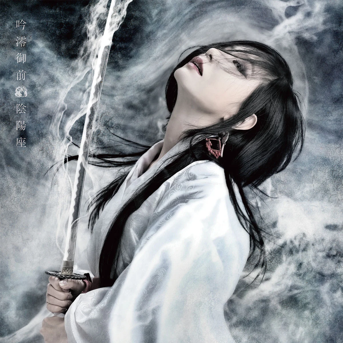 陰陽座 ONMYO-ZA – 吟澪御前 2025 [24Bit/96kHz] [Hi-Res Flac 1.19GB]-蓝光演唱会资源网