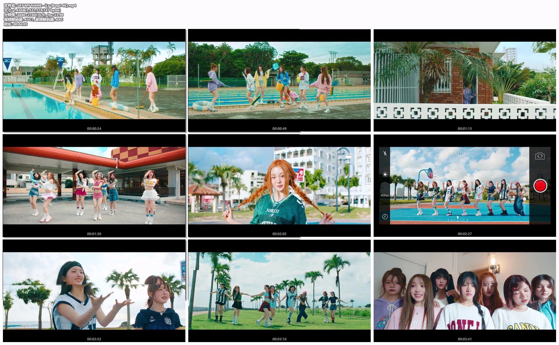 图片[2]-[MV珍藏版] SAY MY NAME – iLy [4K超清 2160P][Bugs! MP4 1.43GB]-蓝光演唱会资源网