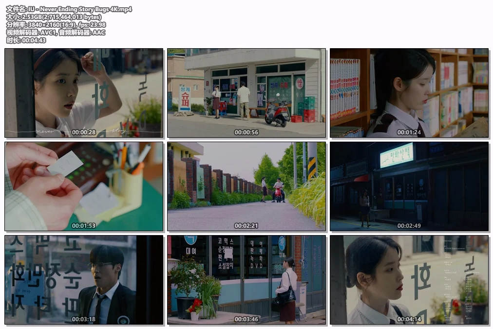 图片[2]-IU – Never Ending Story [2160P 4K] [Bugs MP4 2.53GB]-蓝光演唱会资源网