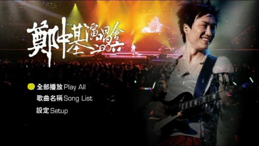 图片[2]-郑中基 – 香港红馆演唱会 Ronald Cheng Live in Conert 2006 DVD9 [DVD ISO 7.15GB]-蓝光演唱会资源网