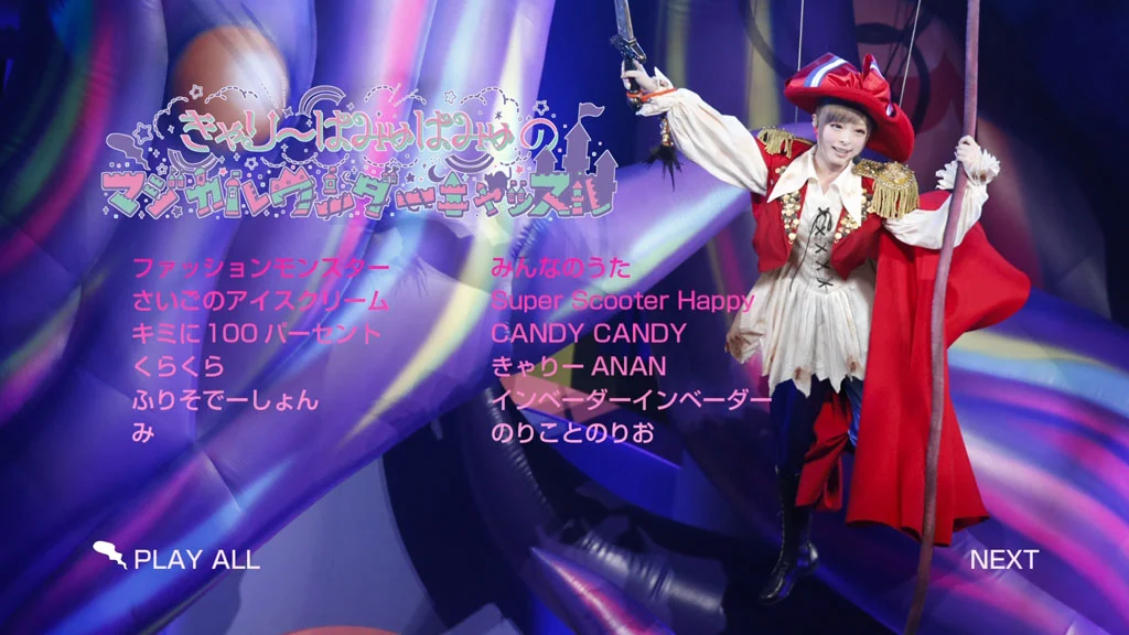 图片[2]-[演唱会] Kyary Pamyu Pamyu – Magical Wonder Castle 横滨竞技场现场 [BDISO 1080p 39.6GB]-蓝光演唱会资源网