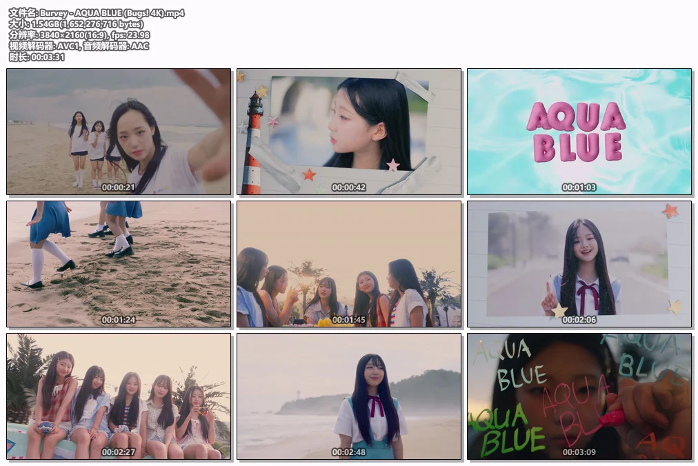 图片[2]-[音乐视频] Burvey – AQUA BLUE [4K UHD 2160P][MP4 1.54GB]-蓝光演唱会资源网