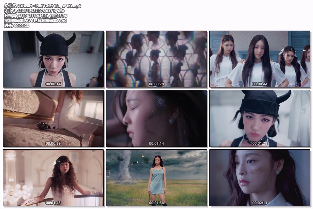 图片[2]-AtHeart – Plot Twist [2160P 4K] [Bugs MP4 1.42GB]-蓝光演唱会资源网
