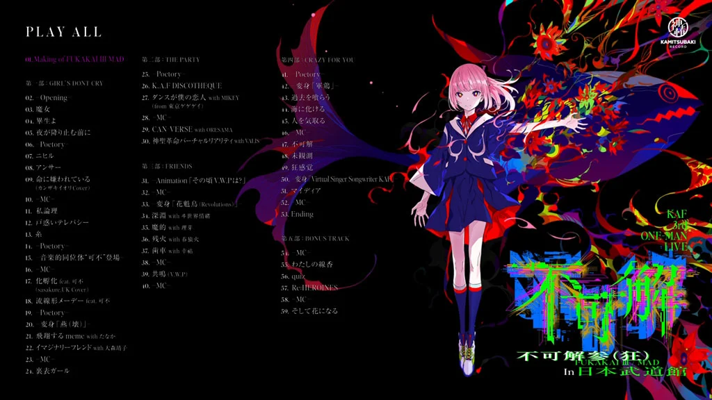 图片[2]-[演唱会] KAF 3rd ONE-MAN LIVE 不可解参(狂) 日本武道馆现场 [BDMV 1080p 52.5GB 珍藏版]-蓝光演唱会资源网