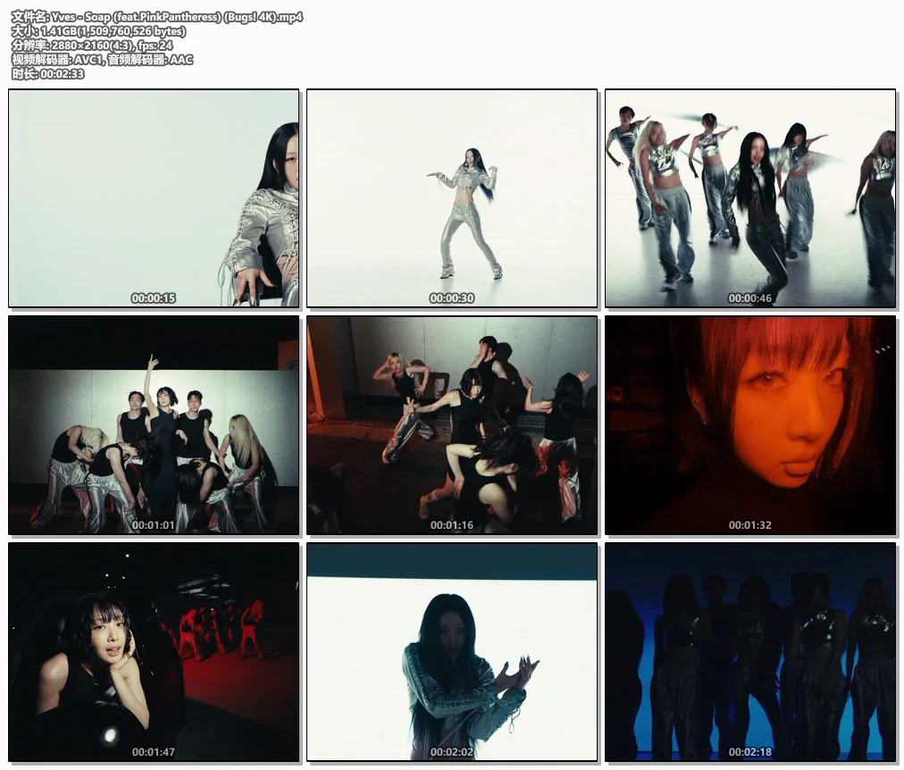 图片[2]-[MV] Yves – Soap (feat.PinkPantheress) [2160P 4K超清收藏版] [Bugs MP4 1.41GB]-蓝光演唱会资源网