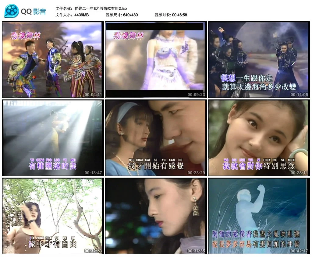 图片[9]-群星 – 伴你二十年之与情歌有约 3DVD [KTV] [DVD ISO 11.85GB]-蓝光演唱会资源网