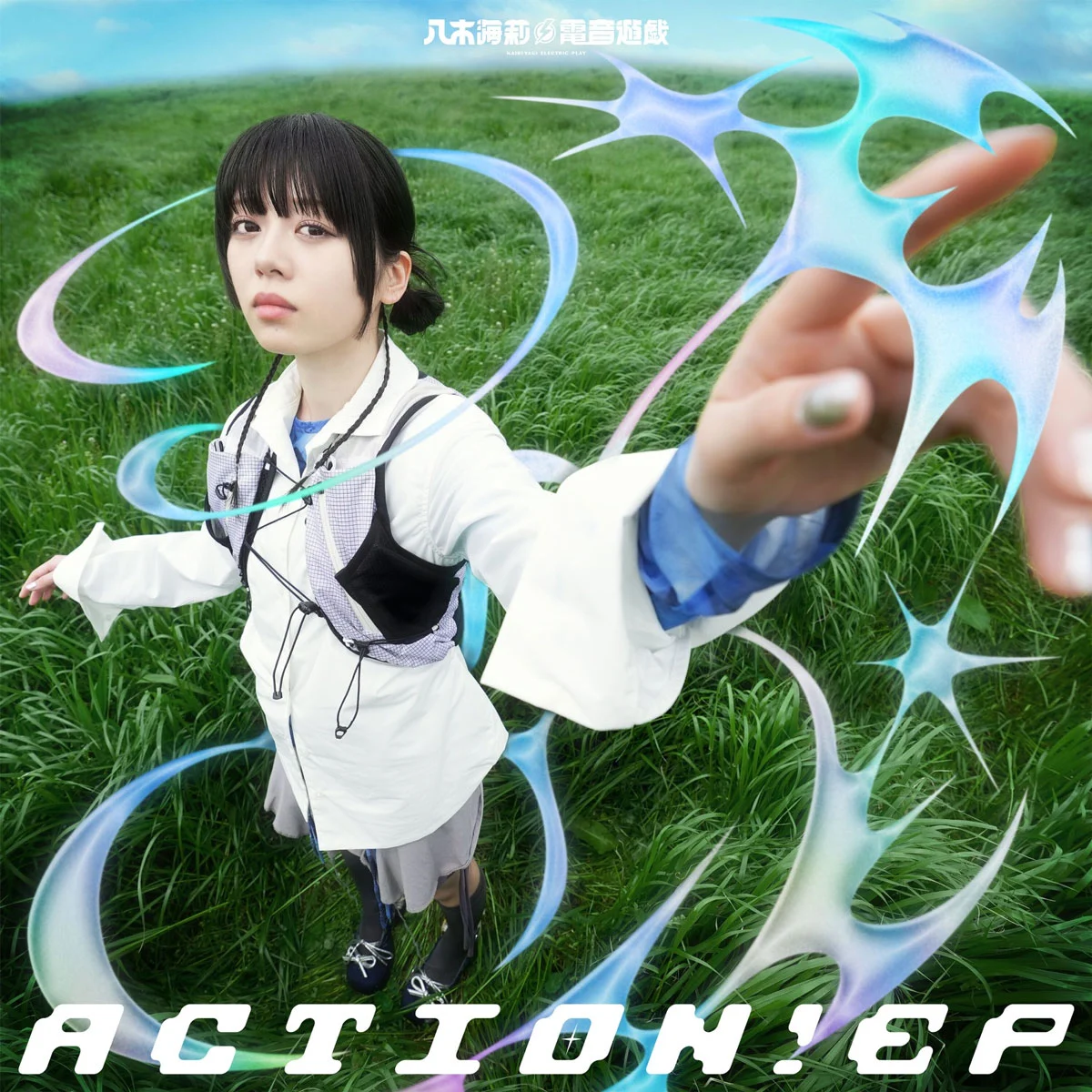 [音乐专辑] 八木海莉 Kairi Yagi – ACTION!EP 珍藏版 [2025.08.13发行] [Hi-Res 24Bit/96kHz FLAC 358MB]-蓝光演唱会资源网