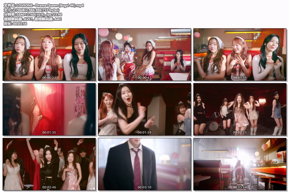 图片[2]-[MV] LOVEONE – Drama Queen [4K UHD 2160P/MKV/2.78GB/Bugs]-蓝光演唱会资源网