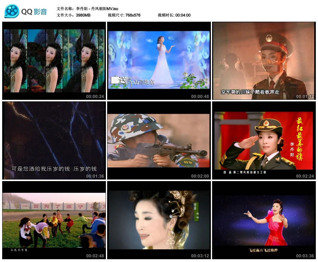 图片[5]-李丹阳 – 丹凤朝阳MV [DVD ISO 3.89GB]-蓝光演唱会资源网