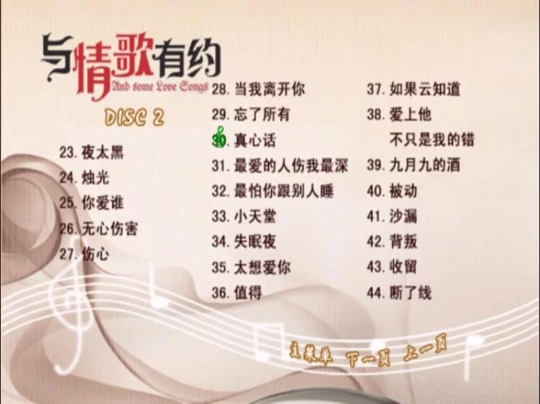 图片[7]-群星 – 伴你二十年之与情歌有约 3DVD [KTV] [DVD ISO 11.85GB]-蓝光演唱会资源网