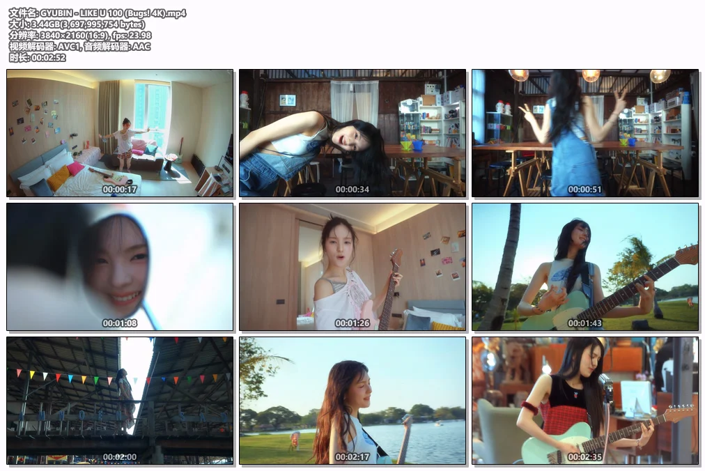 图片[2]-[MV] GYUBIN – LIKE U 100 [4K UHD 2160P/Main@L5.1/HEVC/AAC][Bugs独家高清珍藏版]-蓝光演唱会资源网
