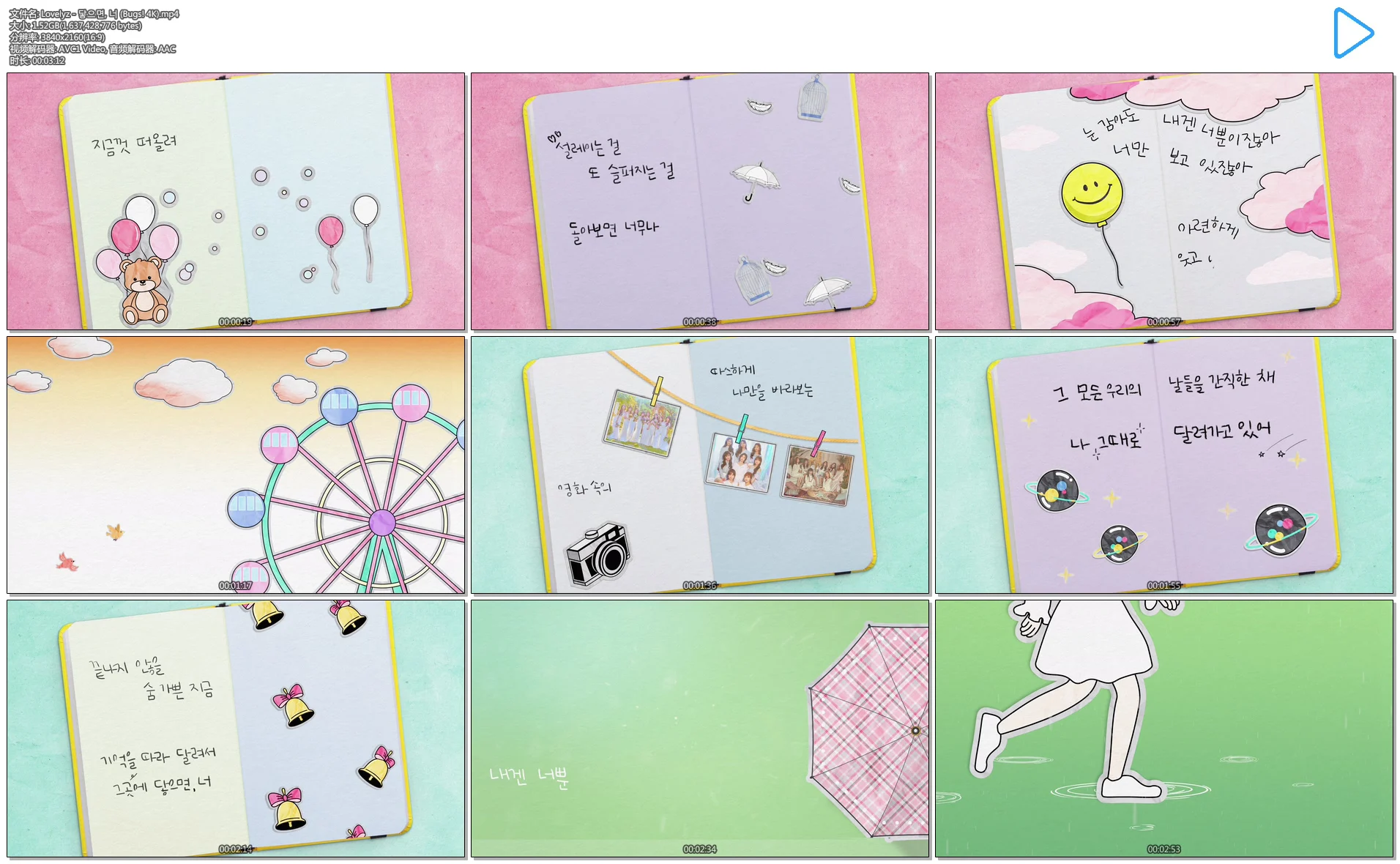 图片[2]-[珍藏版MV] Lovelyz – 닿으면, 너 (November) [2160P 4K UHD][Bugs!独家][1.52GB高码率]-蓝光演唱会资源网