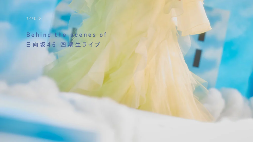图片[8]-Hinatazaka46 日向坂46 卒業写真だけが知ってる [Type A,B,C,D [2025.01.29] [BDISO 4BD 43.2GB]-蓝光演唱会资源网