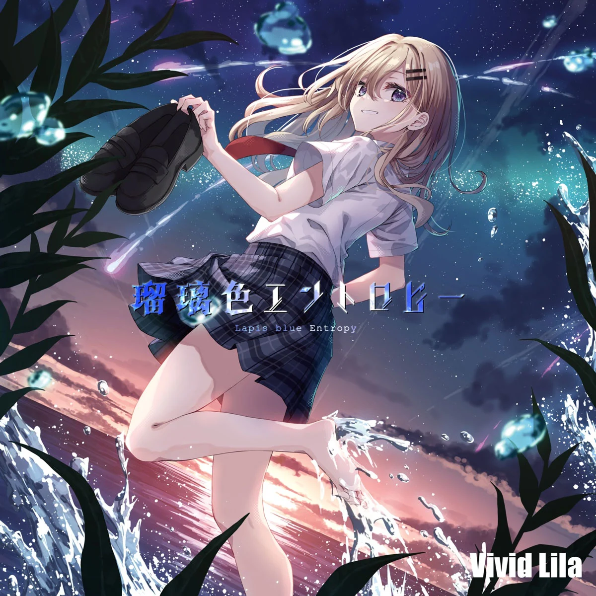 [音乐专辑] Vivid Lila – Lapis blue Entropy 瑠璃色エントロピー 珍藏版 [2025.10.26发行] [Hi-Res 24Bit/48kHz FLAC 492MB]-蓝光演唱会资源网