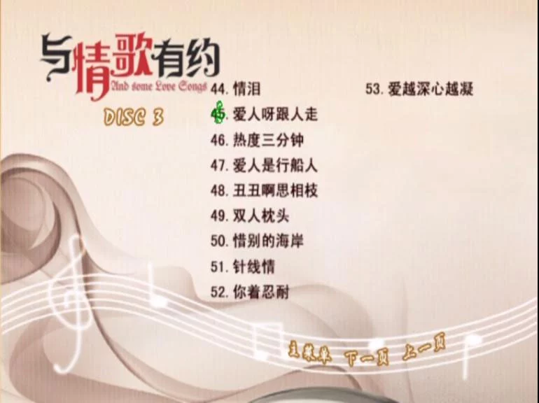 图片[12]-群星 – 伴你二十年之与情歌有约 3DVD [KTV] [DVD ISO 11.85GB]-蓝光演唱会资源网
