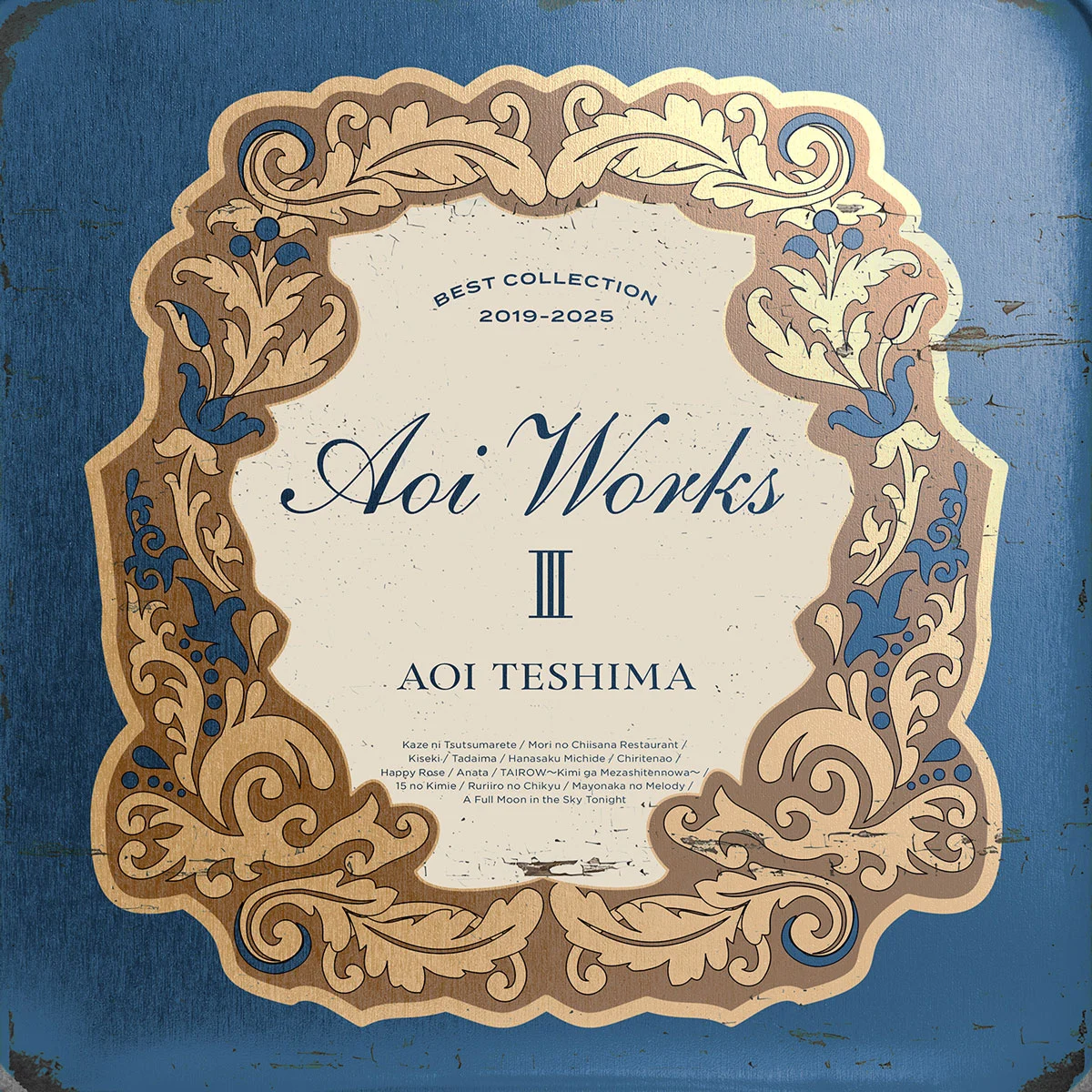 [音乐专辑] 手嶌葵 Aoi Works III 精选合集 2019-2025 [Hi-Res 24Bit/96kHz FLAC 1.09GB]-蓝光演唱会资源网