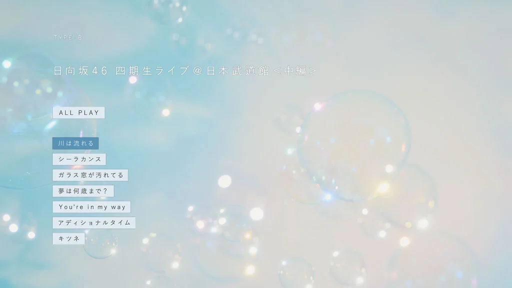 图片[6]-Hinatazaka46 日向坂46 卒業写真だけが知ってる [Type A,B,C,D [2025.01.29] [BDISO 4BD 43.2GB]-蓝光演唱会资源网