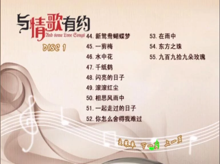 图片[4]-群星 – 伴你二十年之与情歌有约 3DVD [KTV] [DVD ISO 11.85GB]-蓝光演唱会资源网
