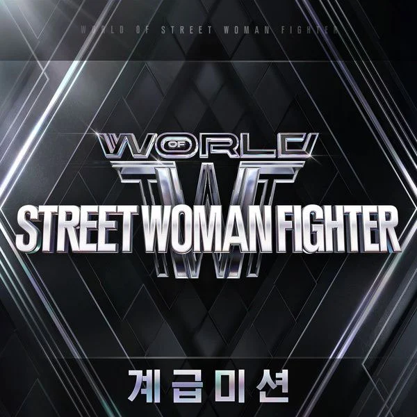 [Hi-Res音乐专辑] V.A. – WORLD OF STREET WOMAN FIGHTER (WSWF) Original Vol.2 (Class Mission) [2025.06.10] [24Bit/96kHz FLAC 180MB]-蓝光演唱会资源网