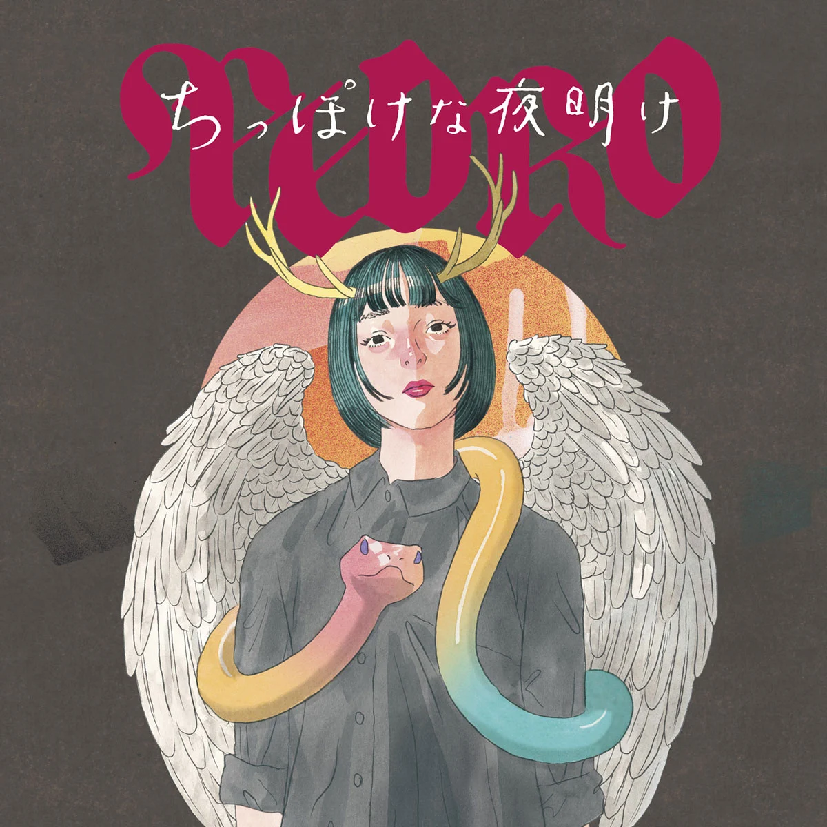 [音乐专辑] PEDRO - ちっぽけな夜明け 珍藏版 [2025.09.10] [Hi-Res 24Bit/48kHz FLAC 458MB]-蓝光演唱会资源网