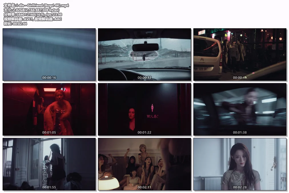 图片[2]-[MV] (G)I-DLE – Girlfriend [2160P 4K UHD][MP4][2.02GB]-蓝光演唱会资源网