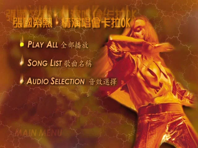 图片[2]-张国荣 – 热情演唱会 Leslie Cheung Passion Tour Concert Karaoke 2001 DVD5 [DVD ISO 4.08GB]-蓝光演唱会资源网