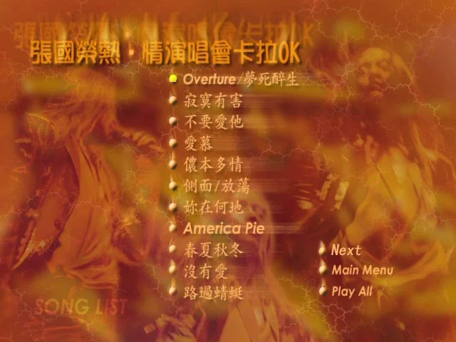 图片[3]-张国荣 – 热情演唱会 Leslie Cheung Passion Tour Concert Karaoke 2001 DVD5 [DVD ISO 4.08GB]-蓝光演唱会资源网