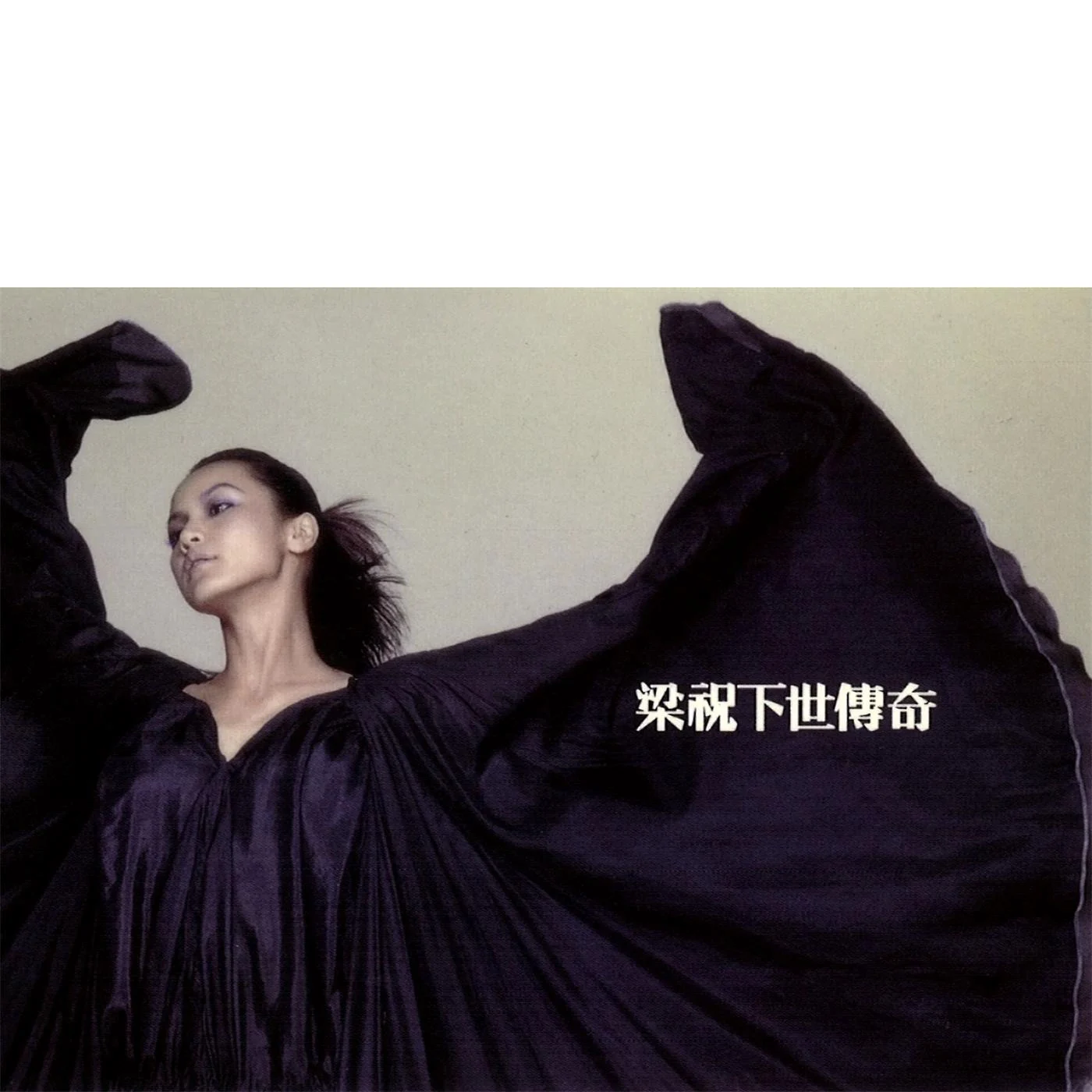 [演唱会] 何韵诗《梁祝下世传奇》豪华纪念版 舞台剧原声大碟 [DVD ISO 3.67GB]-蓝光演唱会资源网